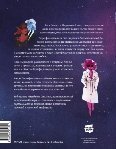 Предания Олимпа. Книга третья2.webp