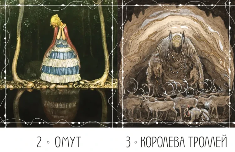 Метафорические карты «Северные предания Йона Бауэра» 3.webp