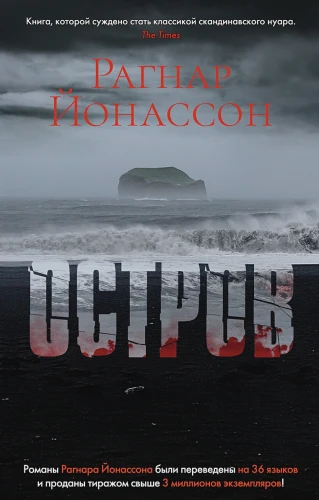 Остров .webp