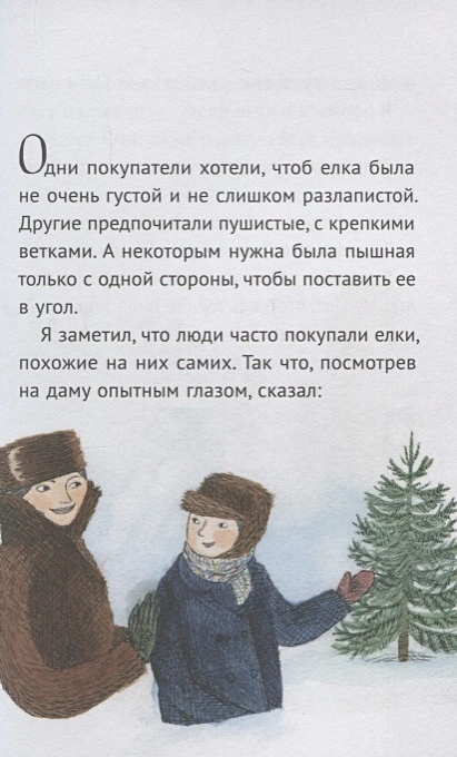 978-5-00114-075-75.webp