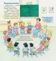 Конни в школе4.webp