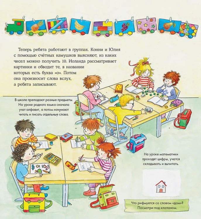 Конни в школе5.webp