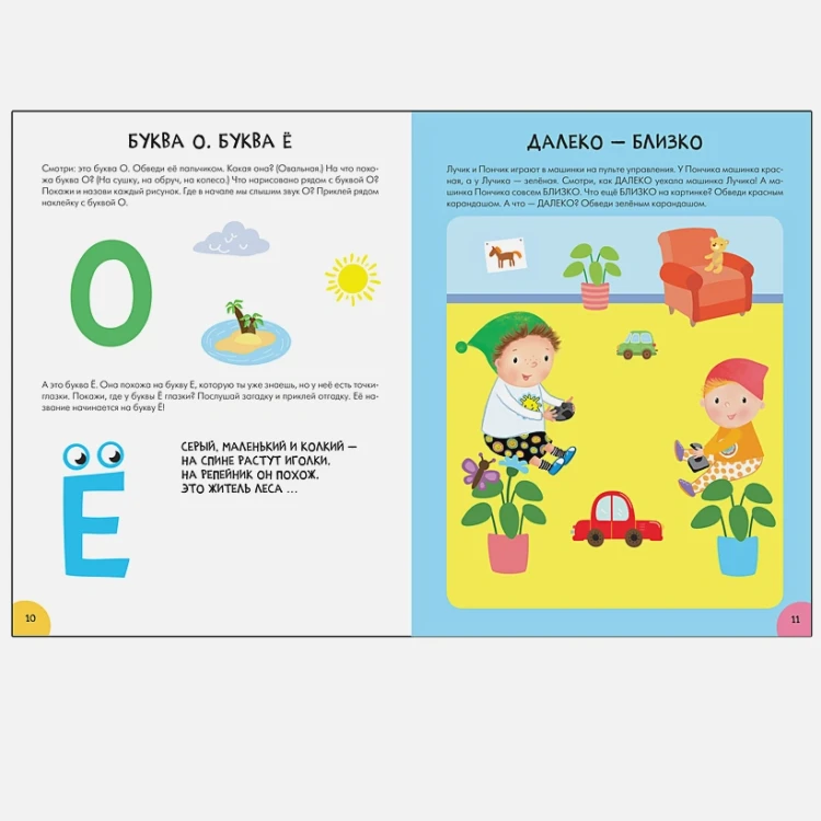 Школа Cеми Гномов. Активити с наклейками. Развитие речи 2+  4.webp
