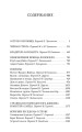 Остров сокровищ. Черная стрела и др.