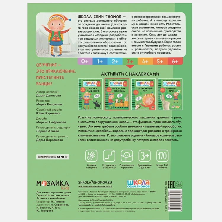 Счет, форма, величина 3+  2.webp