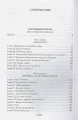 Проклятые короли- Железный король. Узница Шато-Гайара. Яд и корона 2.webp