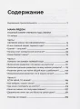 Золотые правила Марины Мелия5.webp