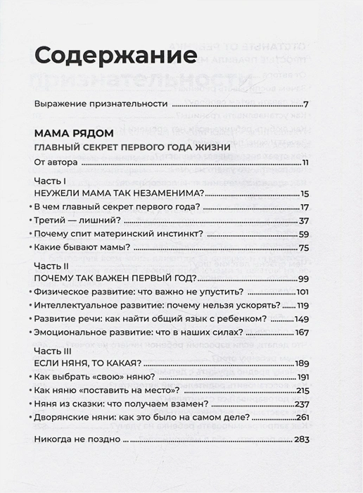 Золотые правила Марины Мелия5.webp
