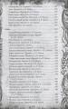 Все сказки Ганса Христиана Андерсена 5.webp