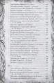 Все сказки Ганса Христиана Андерсена 6.webp