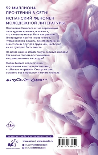 Наша вина 2.webp