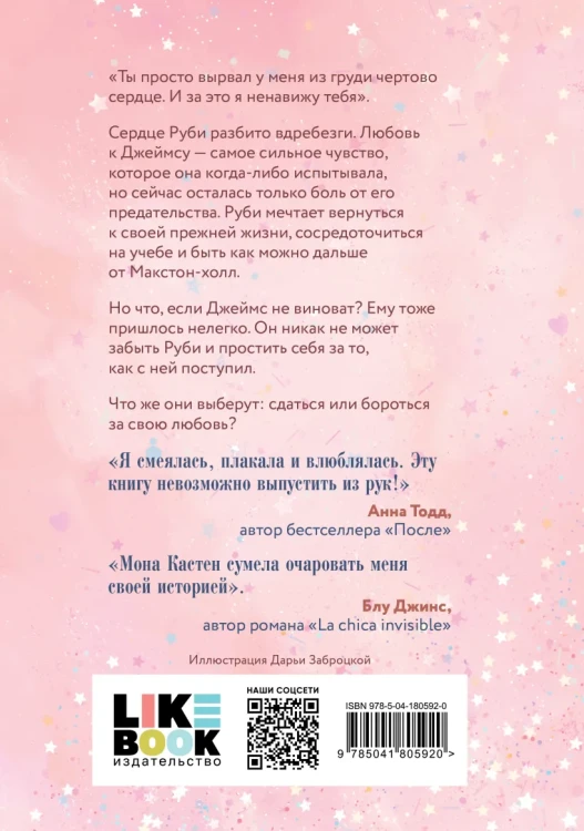 Спаси себя. Книга 22.webp