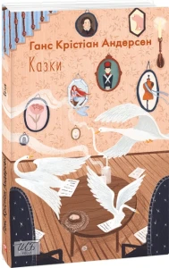 Казки