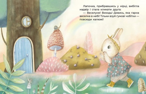 Слоненя і Хмаринка 1.jpg