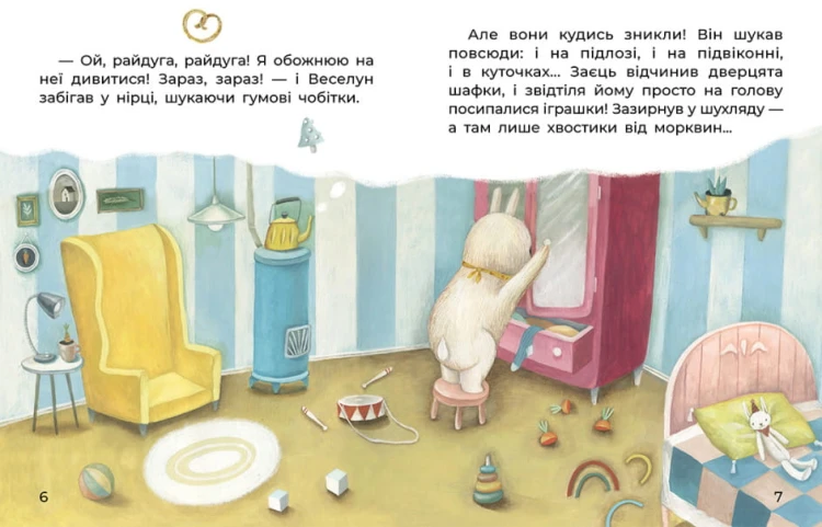 Слоненя і Хмаринка 3.jpg