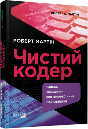 Чистий кодер .png