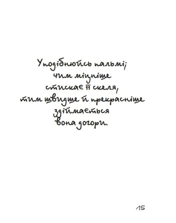 Афоризми5.jpg