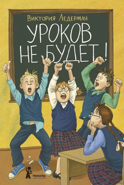 Уроков не будет.webp