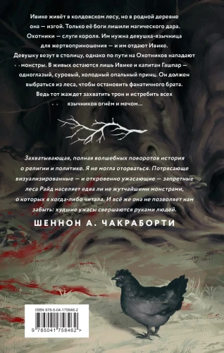 Волчица и Охотник 2.webp