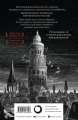 Вавилон. Сокрытая история 2.webp