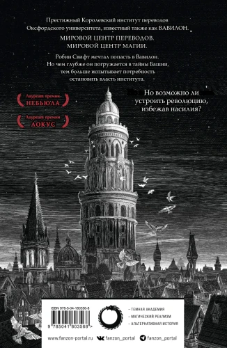 Вавилон. Сокрытая история 2.webp
