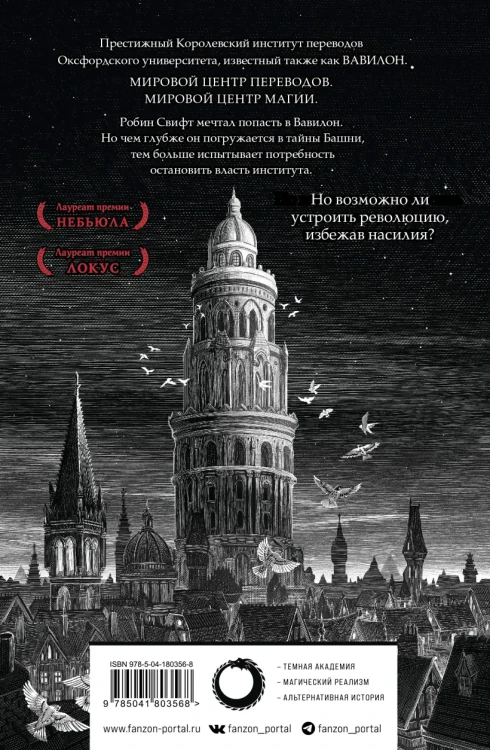 Вавилон. Сокрытая история 2.webp