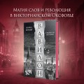 Вавилон. Сокрытая история 3.jpg