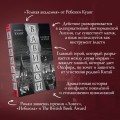 Вавилон. Сокрытая история 5.jpg