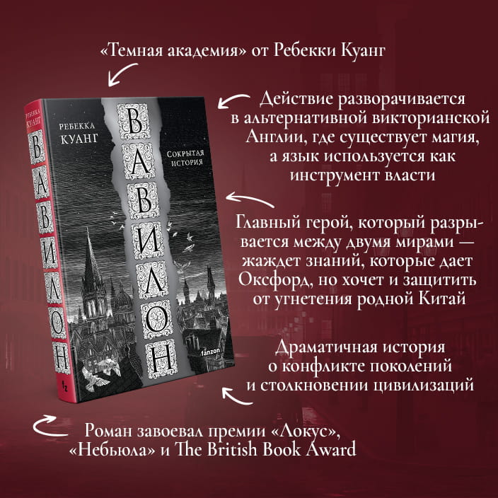 Вавилон. Сокрытая история 5.jpg