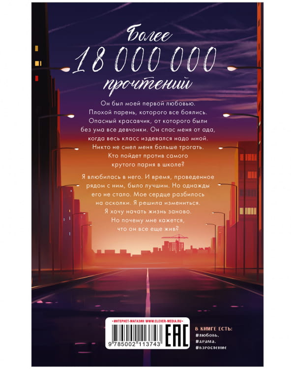 Романы Анны Джейн. По осколкам твоего сердца подарочное6.jpg