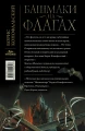 Башмаки на флагах 2.webp