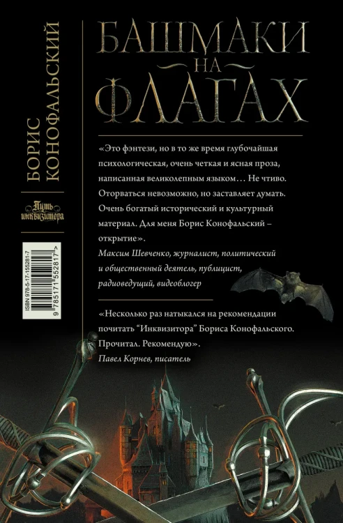 Башмаки на флагах 2.webp