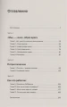 Как работает пропаганда  2.webp