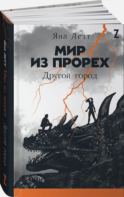 Другой город .webp