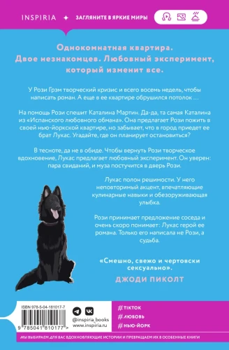 Любовный эксперимент по-американски 2.webp