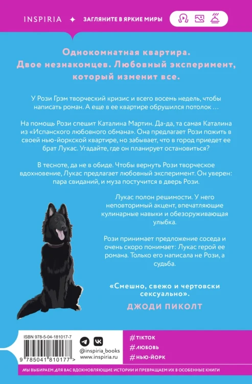 Любовный эксперимент по-американски 2.webp