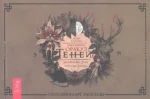 Викканский Оракул Теней. Заклинание Луны, ритуалы Солнца. Брошюра 