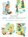 Это — мои эмоции.jpg