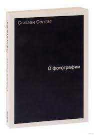 О фотографии