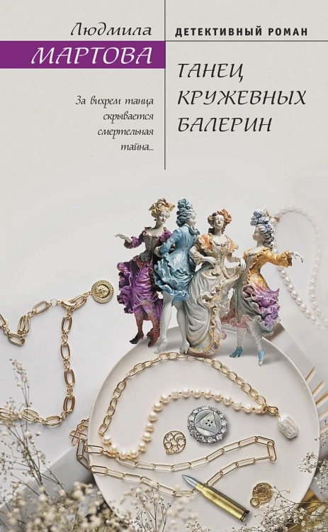 Танец кружевных балерин.webp