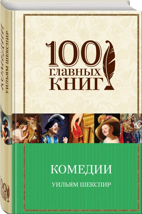 Комедии