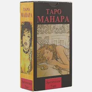Эротическое таро Манара 
