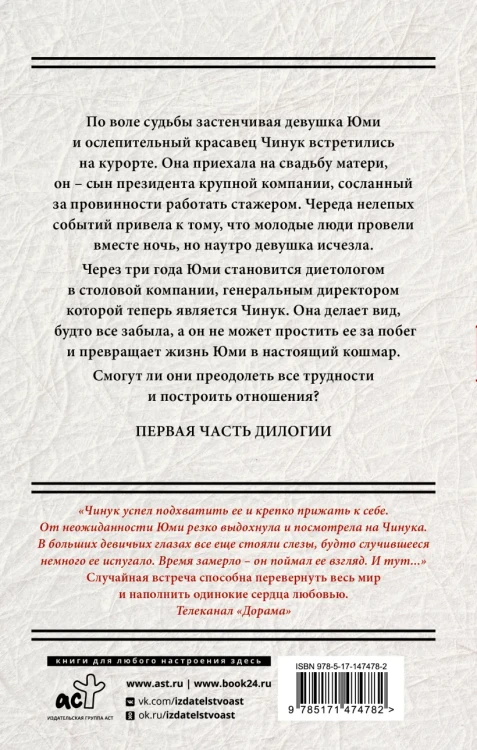Мой тайный роман.2.webp