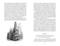 Путешествия Лемюэля Гулливера (нов/обл.)