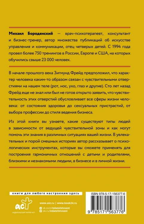 8 цветных психотипов для анализа2.webp
