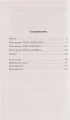Элантрис 2.webp