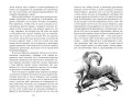 Путешествия Лемюэля Гулливера (нов/обл.)