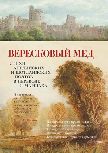 Вересковый мед.webp