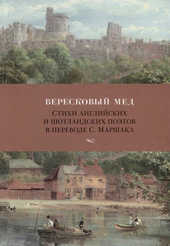Вересковый мед4.webp
