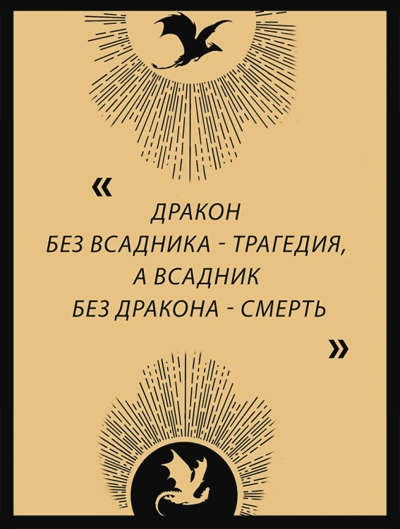 Четвертое крыло10.webp